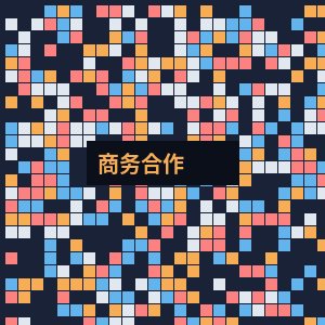 黑料网商务二维码